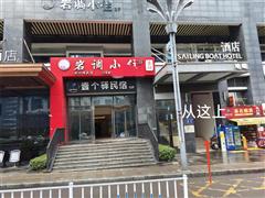 未来方舟D9组团50平旺铺房东直租